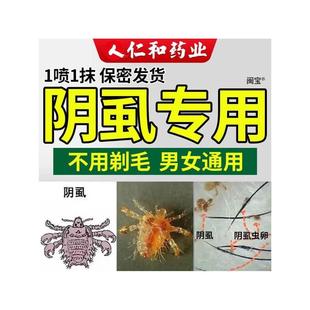 虱子疥虫水泡 硫磺阴虱药百部酊硫黄软 膏男女私处螨虫一扫光正品