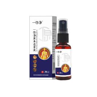 一世源草本透骨液30ml/瓶颈肩腰腿膝盖透骨液关节艾灸液脚踝腰椎