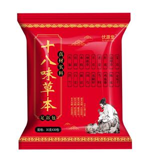 袋当归艾叶老姜红花益母草泡脚包qq 伏源堂十八味草本足浴包30包