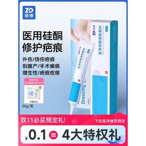 祛疤膏医用硅酮凝胶敷料儿童去疤痕剖腹产修护除疤官方旗舰店