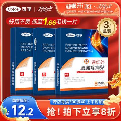 远红外腰腿疼痛腰间盘突出专用腰椎腰疼腰痛腰肌劳损关节痛关节炎