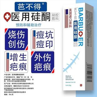 祛疤膏去疤痕修复脸部痘印复平凹凸增生巴儿童手术伤疤除疤正品