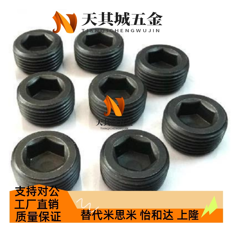 短型喉塞 堵头螺塞 MSWS8/10/12/14/16/18/20/24/25/26/27/28-6 8