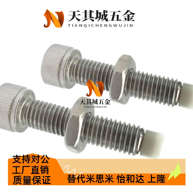 TDB22不锈钢内六角止动螺丝PSCB4/5/6/8/10-12/15/20/25/30/40/50