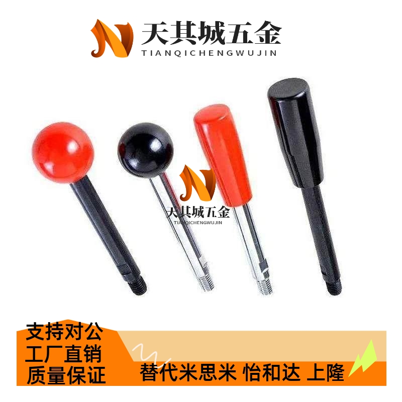 球头手柄杆HAC06-M6/M8/M10/M12-L63/L80/L100/L125/L160/L200F/E