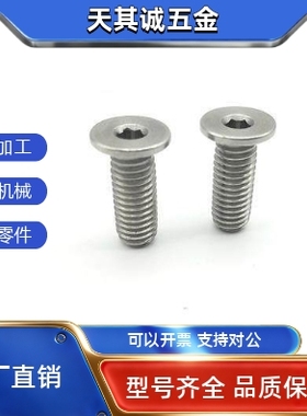 C-CBSM2内六角2.5螺丝CBSTS超短头CBSS3-CBSA4/5/6/8/10/12/16/20