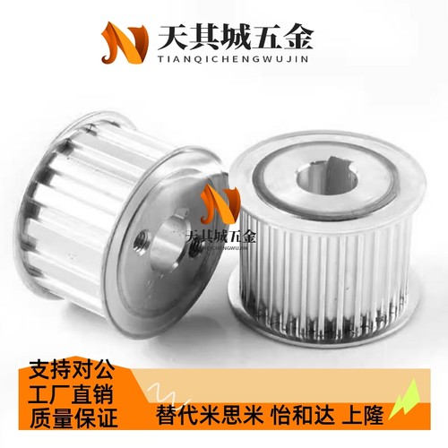 怡合达 圆弧齿同步轮S5M型EBJ41-S5M250 EBJ42 EBJ43 EBJ52 EBJ53