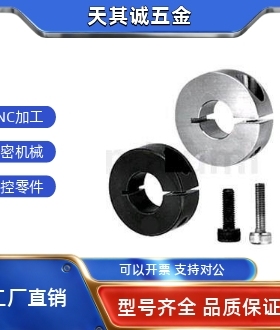 铝合金固定环开口型SCS PSCS SSCS SCSA SCSAW8 SCSAB20/30/35/40