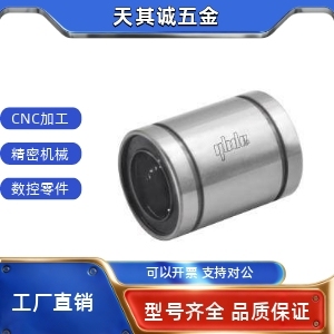 LMC02 8直柱型直线轴承单衬型 怡合达J