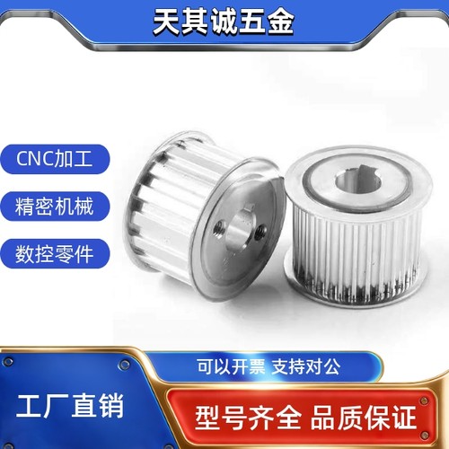 怡合达 圆弧齿同步轮S5M型EBJ41-S5M250 EBJ42 EBJ43 EBJ52 EBJ53 - 封面