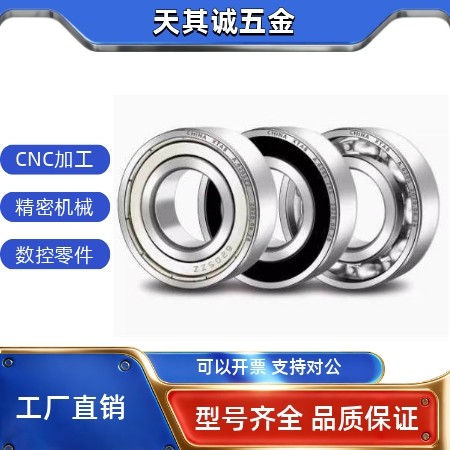 J-BAY6908滚珠6008轴承B6810/B6910/B6010/C-6210ZZ/B6310ZZ/6208