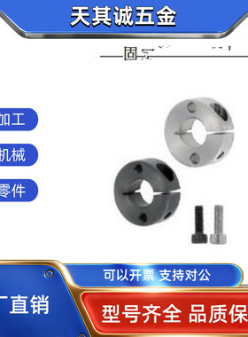 45号钢双孔固定型 固定环 开口型SCSW30-15 PSCSM SSCSM SCSM