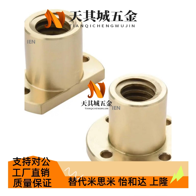 梯形丝杆螺帽丝杠螺母MTSNL MTSCL MTSNR MTSCR14 16 18 20 22 25