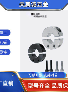 固定环分离型 轴侧面安装螺孔SCJP SSCJP8 10 12 15 16 20 25 30
