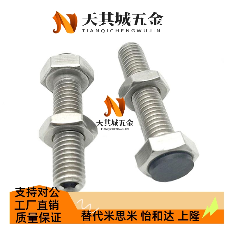 TDC11聚氨酯止动缓冲限位螺栓 SUSTH4/5-15/20/25/30/35/40/45/50