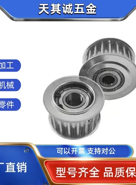 AHTFW/BHTFW/MHTFW16~40-S5M100/S5M150/S5M250-同步轮