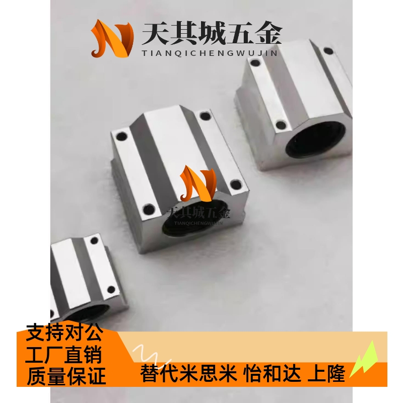 怡合达直线轴承箱式单元LMY01/02/03/11-d6d8d10d12d16d20d25d30