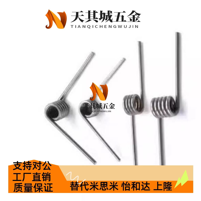 替代UA90R/90L/180R/180L4-3-0.5扭簧135R/0.8/2/5/6/0.2/0.3/0.6