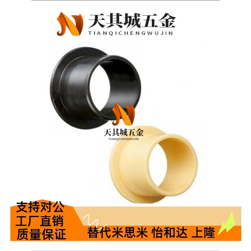 工程塑料轴承轴套JFM1012/1214/202305/09/10/12/15/20