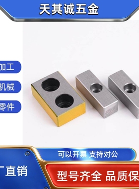 行程限位块DEB垫块DTPK方型隔板墩死块DTPM模具定位键LK20-60定制