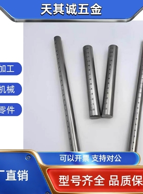 底座用带刻度型支柱棒型 刻度棒 刻度轴GSSTN10 GSSTN12 15 20 25