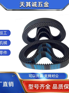 同步带HTBN264/276/288S3M-60/S3M-100/S3M-150高扭矩同步齿形带