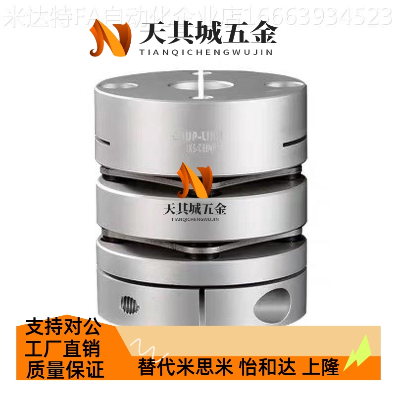 替代替代c19联轴器LK5-C34-C26/C50/C39-c44-08/WP-10-12-14-15-1