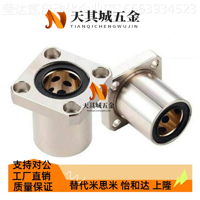 替代MFKS-S6 8 10 12 13 16 20 25 30 35 40 50 MFMS无油衬套MFNS