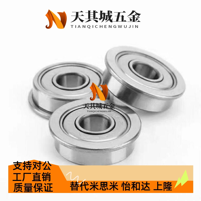 替代替代米斯米 中精度小径滚珠轴承 双盖式 c-b685zz c-b686zz c