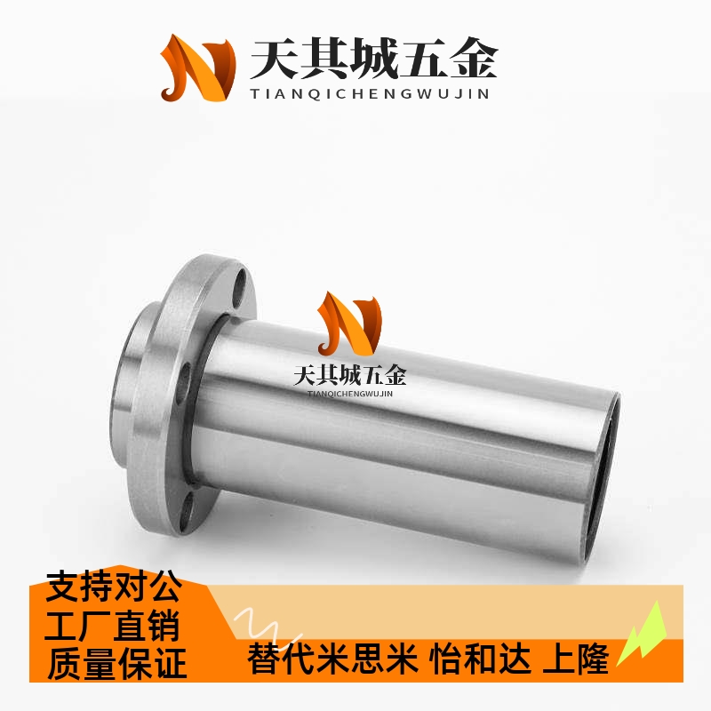 LHIFR/LHIFRM 6/8/10/12/16/20/25/30/35 法兰嵌入式单衬直线轴承