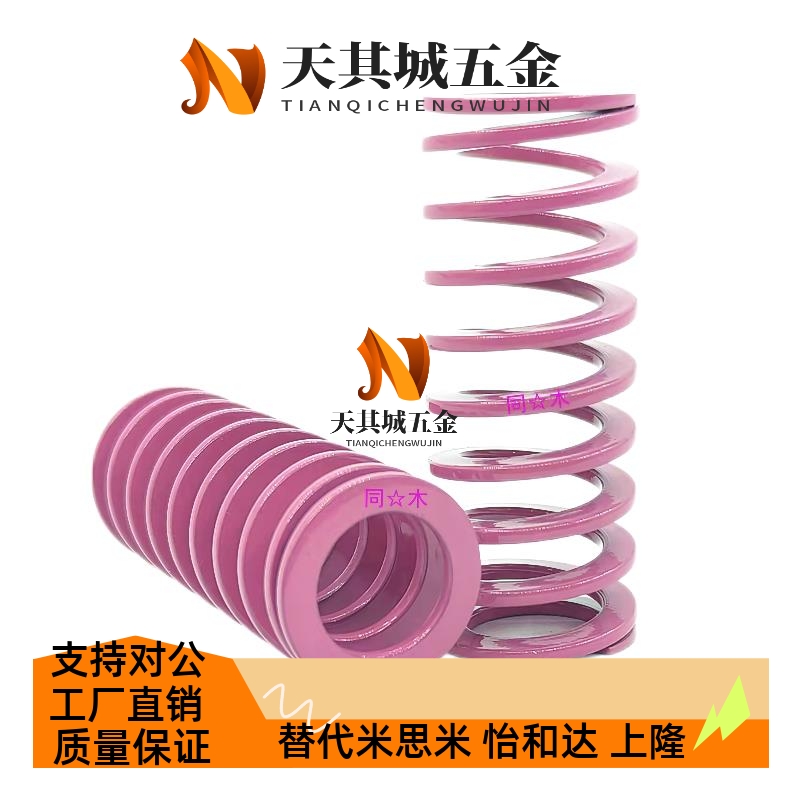 T-SWC6外径*3内径*10长度15/20/30浅紫色小矩形螺旋模具弹簧