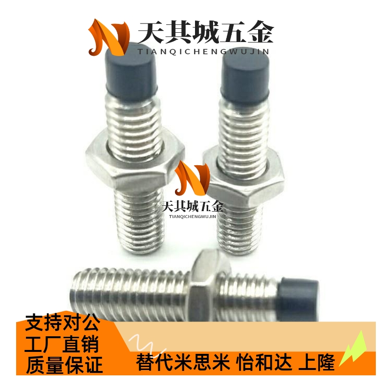 替代替代聚氨酯止动螺栓肩型 缓冲螺丝直杆型内TDA51-M6-L15/20/2