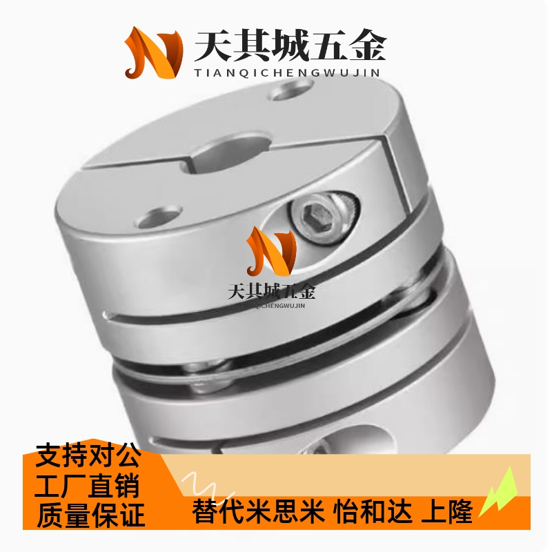 膜片式联轴器DBM01-D40-d10-e11-11-12-12-14-14-15--16-17-18-20