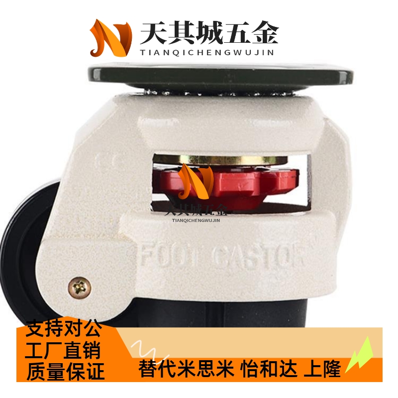 替米思米 水平调节轮 万向型C-FMS C-FMJ40/60/80/100/120-N