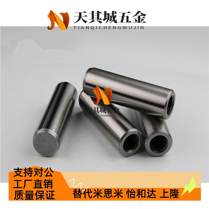 内螺纹圆柱销d 负公差定位销 MSTH5/6/8-10/15/20/25/30/35/40/50