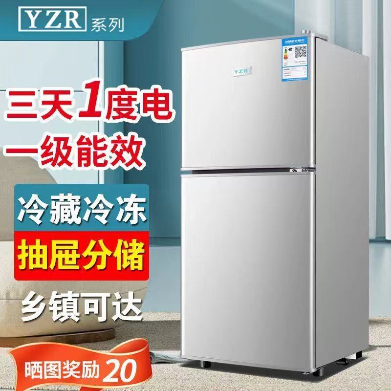 一级能效扬子电气小冰箱家用大容量双门冷藏冷冻出租屋电冰箱小型