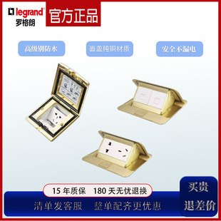 罗格朗地插插座隐藏式隐形全铜IP55防水超薄盖板五孔网络地面插座