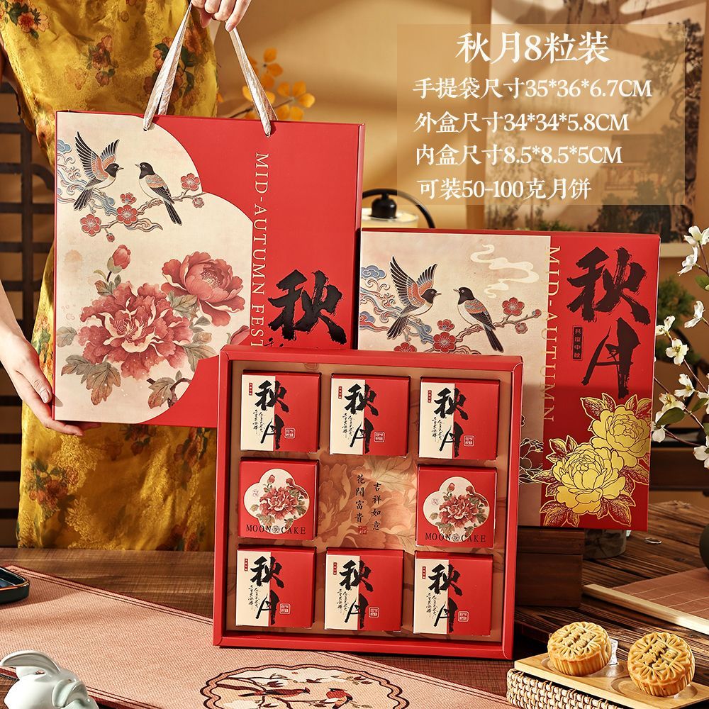 中国风企业批发送礼高档国风
