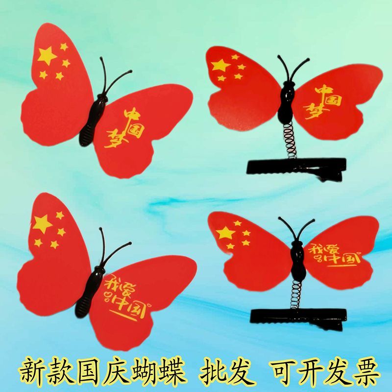 国庆卖萌神器扫码地推活动小礼品