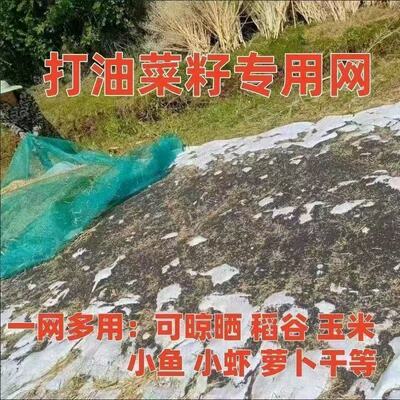 菜籽筛网过滤收油家用加大厚细密