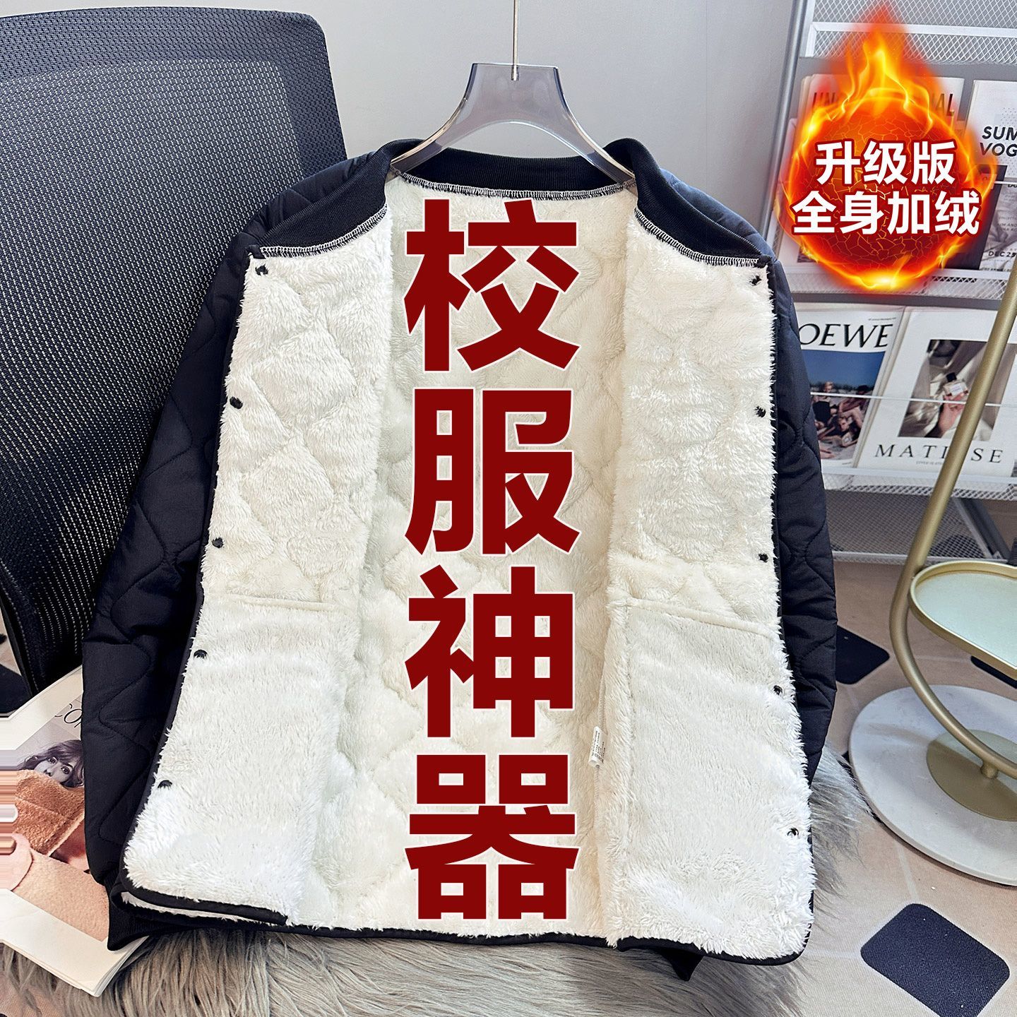 高中生穿初中生校服神器内胆棉袄