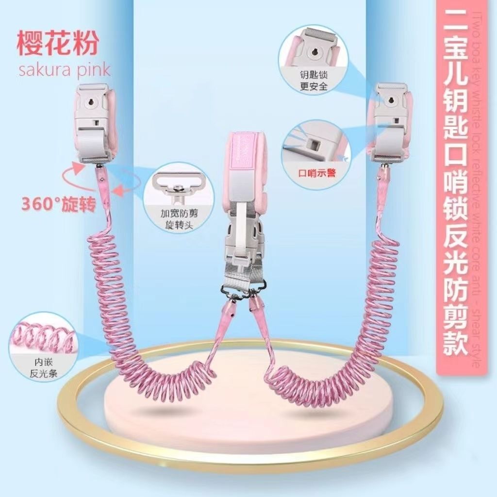 遛娃双胞胎儿童防走失手环牵引绳