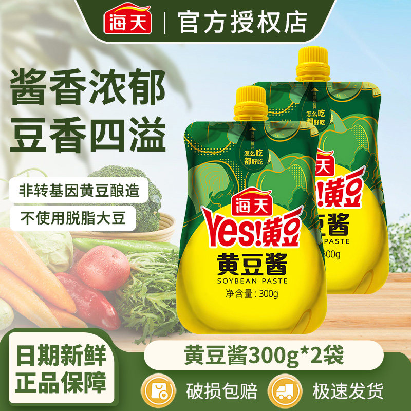 新货海天黄豆酱300g挤挤袋装豆瓣酱家用炒菜拌面蘸酱调味下饭