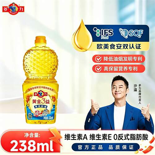 多力黄金3益葵花籽油238ml家用食用油好油清亮健康小瓶家用炒菜