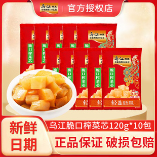 乌江榨菜脆口榨菜芯120g正宗涪陵榨菜芯轻盐版下饭菜咸菜新鲜日期