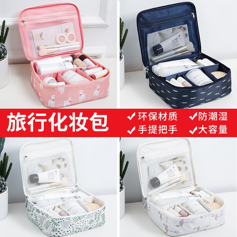 速发行携大便量洗漱包少心旅容随身小号化妆品
