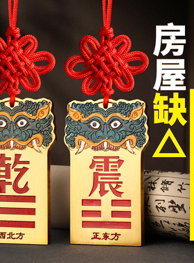 速发补角牌手黄铜房屋西北缺角板角实心彩绘纯工铜补家居大门客厅