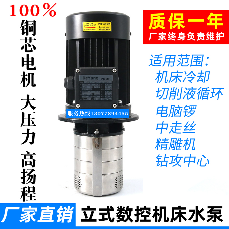 速发08V数控机床立式冷却水泵CC电工中心加脑锣循环泵油泵LDPB2V-