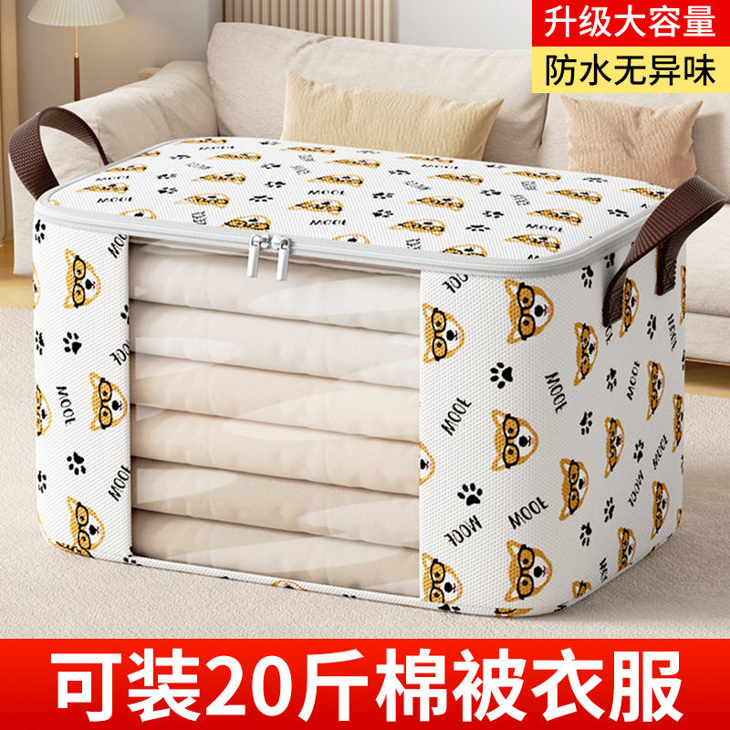 速发衣服收纳物家用衣箱被子收纳袋大容量棉被行李储包筐搬家打物