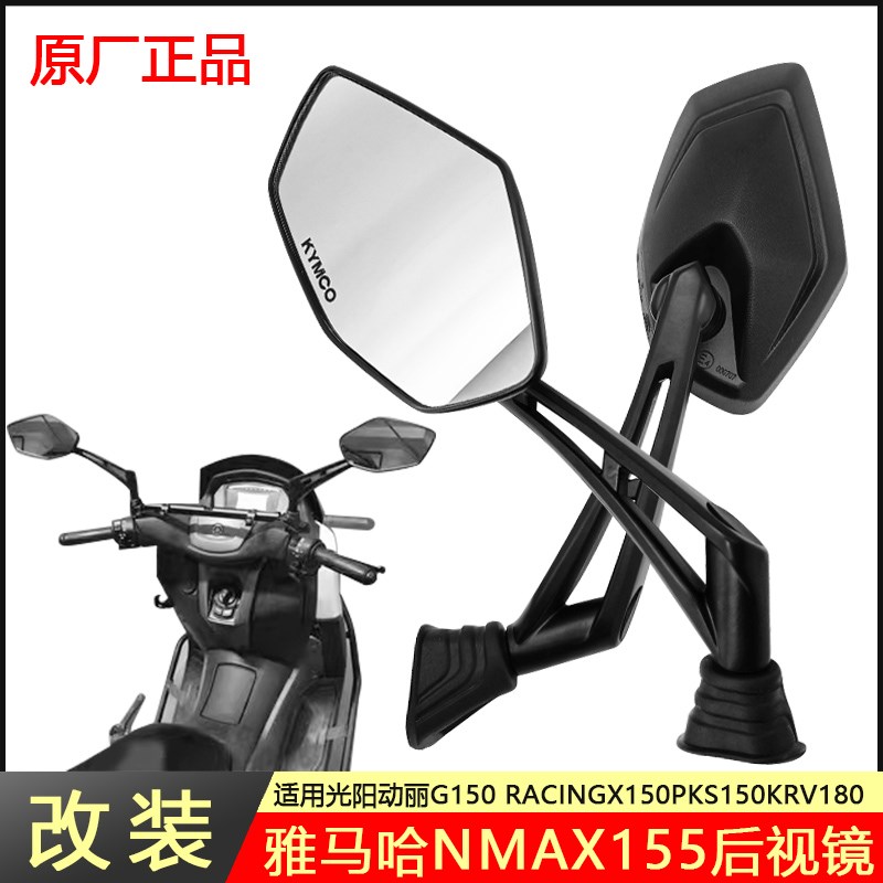 速发摩托光适用YAHA MAX155改赛件车装艇动丽镜